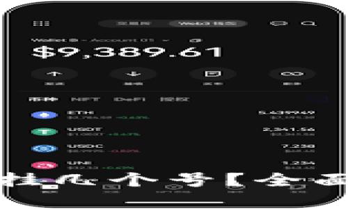 小狐狸钱包可以挂几个号？全面解析与实用技巧