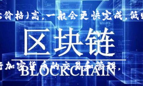 ziaoti如何安装小狐狸钱包3.12.8版本：详细指南与常见问题解答/ziaoti  
小狐狸钱包, 钱包安装, 3.12.8, 加密货币, Crypto/guanjianci  

小狐狸钱包（MetaMask）是一款热门的以太坊钱包，它支持以太坊和其他以太坊兼容的区块链资产。使用小狐狸钱包，用户能够轻松地进行加密货币交易、管理资产、参与去中心化金融（DeFi）项目等功能。尤其是最近发布的3.12.8版本，带来了诸多功能改进和安全性增强，许多用户对其安装过程有一定的疑问。在本文中，我们将为您详细介绍如何安装小狐狸钱包3.12.8版本，并解答一些可能与此相关的问题。  

一、安装小狐狸钱包3.12.8的步骤  
安装小狐狸钱包可以通过浏览器扩展程序或者移动应用程序进行。下面我们详细介绍这两种方式。  

h41.1 通过浏览器安装小狐狸钱包/h4  
第一步，打开您的浏览器（如Chrome、Firefox等），然后前往小狐狸钱包的官方网站。请确认您访问的是官方网站，以免下载到恶意软件。  

第二步，在网页上找到“下载”或“安装”按钮，点击后会引导您进入相应的扩展商店。  

第三步，根据提示将小狐狸钱包扩展程序添加到浏览器中。在Chrome浏览器中，您可能会看到“添加到Chrome”的按钮，点击确认即可。  

第四步，安装完成后，您将看到浏览器右上角出现了小狐狸钱包的图标。点击这个图标，系统会提示您创建新钱包或导入已有钱包。  

h41.2 通过移动应用安装小狐狸钱包/h4  
如果您更倾向于在移动设备上使用小狐狸钱包，可以通过App Store或Google Play进行安装。  

第一步，在您的移动设备上打开应用商店，搜索“小狐狸钱包”或者“MetaMask”。确保下载的是官方版本。  

第二步，点击“安装”按钮，等待应用下载并自动安装。  

第三步，安装完成后，打开小狐狸钱包应用，系统会提示您创建新钱包或导入已有钱包，按照提示完成相应的操作即可。  

二、小狐狸钱包3.12.8的新功能  
版本3.12.8针对用户体验和安全性进行了改善，增加了一些新功能。例如：使用多帐户功能、支持多链资产管理、了私钥管理、增强了安全性等。  

h42.1 多帐户功能/h4  
用户现在可以在同一钱包中轻松管理多个帐户，这对于频繁交易或拥有多种加密资产的用户来说非常方便。用户只需在钱包界面添加新帐户即可。  

h42.2 支持多链资产管理/h4  
小狐狸钱包在新版本更新后，支持更多的区块链资产管理功能，比如BSC、Polygon等。这使得用户能够在一个钱包中轻松管理不同链上的资产，增强了用户的使用体验。  

h42.3 了私钥管理/h4  
安全性是小狐狸钱包的重要关注点，3.12.8版本在私钥存储和管理方面进行了，用户可以更加方便地备份和恢复私钥，降低了因丢失所造成的风险。  

h42.4 增强的安全性/h4  
最新版小狐狸钱包提高了多重身份验证机制，有效防止账户被盗。此外，用户在进行交易时，将会看到额外的安全提示，进一步提升了安全使用体验。  

三、使用小狐狸钱包的注意事项  
在使用小狐狸钱包的过程中，有一些注意事项需要用户牢记，以确保资产的安全和使用的便捷。  

h43.1 备份私钥或助记词/h4  
每一位用户在创建钱包时，都会被要求记录和备份助记词或私钥。请务必保存这些信息，并确保其安全，因为一旦丢失，无法恢复钱包中的资产。  

h43.2 保持软件更新/h4  
定期检查小狐狸钱包是否存在更新，确保您使用的是最新版本。新版本通常会修复已知的安全漏洞，并增加新功能。  

h43.3 小心网址和钓鱼攻击/h4  
使用小狐狸钱包时，务必确认您访问的网址是否为官方网站。钓鱼攻击是目前比较常见的网络攻击形式，务必提高警惕并增强区分能力。  

h43.4 不要分享私钥或助记词/h4  
任何情况下都不要与他人分享您的私钥或助记词。官方及支持团队绝不会以任何形式要求您提供这些信息。  

四、常见问题及解答  

h4问题1：如何恢复丢失的小狐狸钱包？/h4  
首先，确保您拥有助记词或私钥。如果忘记了助记词，您将无法恢复钱包。  

要恢复钱包，请按照以下步骤操作：打开小狐狸钱包，选择“导入钱包”选项，输入助记词或私钥进行导入。系统会自动完成账户的恢复，并让您访问钱包中的资产。如果您没有助记词或私钥，您将无法找回钱包中的资产。在使用钱包时，请确保定期备份助记词和私钥，以防止意外情况发生。  

h4问题2：小狐狸钱包支持哪些资产？/h4  
小狐狸钱包主要支持以太坊及其衍生代币（ERC-20、ERC-721等），同时在新版本中增加了对多条链资产（如BSC、Polygon等）的支持。用户可以通过小狐狸钱包方便地管理不同区块链上的加密资产。  

为了添加新的代币，用户可以在小狐狸钱包界面点击“添加代币”，然后输入代币的合约地址、符号和小数位数，系统会根据信息自动识别和添加相关代币。  

h4问题3：如何提高小狐狸钱包的安全性？/h4  
提高小狐狸钱包安全性的措施包括：定期查看和更新应用，确保始终使用最新版本；启用多重身份验证，提高账户的安全级别；定期备份助记词和私钥，并将其存放在安全的地方；避免在不安全的网络环境下使用钱包，尽量在已知的安全网络中进行交易。  

此外，用户在进行交易时应定期检查交易记录，保证没有异常情况发生。如果发现可疑活动，应立即更改密码并联系小狐狸钱包的客服以寻求帮助。  

h4问题4：为什么我无法安装小狐狸钱包？/h4  
如果您在尝试安装小狐狸钱包时遇到问题，首先确保您的操作系统和浏览器版本符合小狐狸钱包的基础要求。其次，检查网络连接是否正常。如果您的网络受限，也可能导致无法成功下载或安装钱包。此外，尝试清除浏览器的缓存或重启浏览器有时也能解决问题。  

如果这些方法都不奏效，可以尝试直接联系小狐狸钱包的客服支持，获取更深入的技术支持。  

h4问题5：小狐狸钱包的交易费用如何计算？/h4  
小狐狸钱包的交易费用通常由网络费用和钱包的费用两部分构成。网络费用（Gas Fee）是由以太坊或其他区块链网络决定的，通常取决于网络的拥堵程度。在交易时，用户可以选择不同的Gas价格（高，一般会更快完成，低则相应较慢）。  

小狐狸钱包不会额外收取任何费用，用户在进行交易时，只需为网络费用付费即可。在不同情况下，用户可以设置手动确定Gas费或使用钱包的推荐设置。  

总结来说，安装小狐狸钱包3.12.8版本的过程相对简单，只需依照相应的指引进行操作即可。而关于使用小狐狸钱包的常见问题，用户只需提高警惕，保护自己的钱包安全，便能更加轻松地进行加密货币的交易和管理。