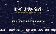 :小狐狸钱包运作揭秘：安