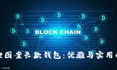 时尚小狐狸图案长款钱包