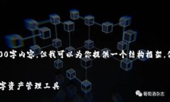 由于篇幅原因，我无法提