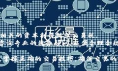   全面解析USDT钱包交易：