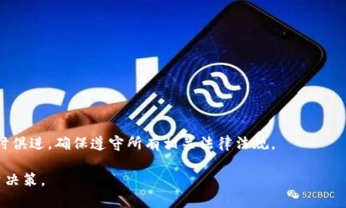 以太坊的HD钱包详解：定义、功能及其优势
bianwei/bianwei
guajianci以太坊, HD钱包, 以太坊钱包, 加密货币/guanjianci

在加密货币的快速发展中，钱包的使用变得愈加重要。以太坊作为主流的去中心化平台，其钱包的选择也十分丰富。而HD（Hierarchical Deterministic，分层确定性）钱包则成为了用户关注的焦点之一。本文将深入探讨以太坊的HD钱包，包括其定义、功能、购买和使用方法、优缺点、以及安全性等方面。接下来，我们将详细解析。

什么是HD钱包？

HD钱包，或者叫做分层确定性钱包，采用的是一种允许用户生成许多密钥的技术。这种钱包通过一个“种子”（Seed）生成所有的地址，这意味着用户只需记住一个种子，就可以恢复所有的密钥和地址。HD钱包遵循BIP32、BIP39和BIP44标准，使得用户的私钥和公钥以树形结构进行存储与管理，这在一定程度上提高了钱包的安全性和可扩展性。

对于以太坊来说，HD钱包同样适用。用户通过使用HD钱包，不仅可以管理以太坊（ETH），还可以方便地管理以太坊上其他的ERC20代币。HD钱包在生成地址时，用户便可以为不同的应用、项目或个人使用生成独立的地址，这样有助于分类管理，增加隐私保护。

以太坊的HD钱包的功能

以太坊的HD钱包具备许多功能，这些功能使得它在市场中的受欢迎程度不断上升。以下是一些主要功能：

ol
    listrong地址生成：/strongHD钱包可以方便地生成无限数量的地址，无需担心信息泄露或私钥丢失的问题。/li
    listrong便捷的备份和恢复：/strong只需保存种子，用户便可以在任何时候恢复到他们的数字资产，而不需要每一个私钥。/li
    listrong支持多币种：/strongHD钱包不仅支持以太坊，还可以支持其他加密货币，提升了钱包的使用场景。/li
    listrong提高隐私保护：/strong使用HD钱包可以在交易时使用不同的地址，从而增加了隐私保护的层级。/li
/ol

以太坊HD钱包的购买和使用方法

对于用户来说，购买和使用以太坊HD钱包相对简单。首先，用户需要选择一个合适的钱包应用程序或硬件钱包。市场上有许多支持以太坊的HD钱包：一些知名的软件钱包包括MetaMask、MyEtherWallet、Trust Wallet等，而硬件钱包如Ledger和Trezor也进行了支持。

以下是具体的步骤：

ol
    listrong下载并安装钱包应用：/strong访问钱包提供商的网站，按照指示下载相关应用程序或驱动。/li
    listrong创建新钱包：/strong打开应用程序，选择“创建新钱包”或“新用户”选项。/li
    listrong备份种子：/strong在创建过程中，系统会提供一个种子短语，务必小心记录并妥善保存。切勿将其保存为电子版，以避免网络攻击。/li
    listrong生成ETH地址：/strong在设置完成后，您可以查看生成的以太坊地址，进行后续交易。/li
    listrong管理资产：/strong您可以随时接收以太坊或其他代币，并转账给他人。/li
/ol

HD钱包的优势与劣势

HD钱包的出现带来了许多优点，但也不乏缺点。了解这些长处与短处能够更好地帮助用户做出决策。

h4优势/h4

ol
    listrong私钥安全性： /strongHD钱包的私钥使用种子生成，种子被妥善保管后，比传统钱包更加安全。/li
    listrong方便性： /strong通过种子恢复功能，用户能够快速恢复他们的资产，不需记住多个地址或私钥。/li
    listrong多地址管理： /strongHD钱包允许用户对多种货币和代币的管理，简化了操作过程。/li
/ol

h4劣势/h4

ol
    listrong种子安全性： /strong一旦种子丢失，所有资产也将随之消失，用户需重视种子的保管。/li
    listrong复杂性： /strong相较于传统钱包，对于新手用户而言，HD钱包在技术上可能会显得较为复杂。/li
/ol

以太坊的HD钱包安全吗？

安全性是任何数字资产管理的重要考量，HD钱包在这一点上思考得相对全面。然而，其安全性是一个综合体，受多方面因素影响：

ol
    listrong种子的存储： /strong如前所述，HD钱包所依赖的种子必须妥善保管。用户应避免将种子存储在联网设备中，应当使用离线方式。/li
    listrong软件安全性： /strong确保下载的钱包软件来自官方网站，并定期进行更新，以防止出现安全漏洞。/li
    listrong操作安全性： /strong在使用过程中注意设备的安全设置，使用二次验证等安全措施，增强账户的安全性。/li
/ol

可能的相关问题

h41. HD钱包如何与其他类型的钱包比较？/h4
当我们探讨HD钱包时，通常会涉及其他类型钱包の比较，包括热钱包、冷钱包等。热钱包指的是那些连接到互联网的钱包，方便快速交易但安全性较低；冷钱包则是将私钥离线存储的方式，安全性高但使用上相对不便。而HD钱包结合了热钱包的易用性和冷钱包的安全性，成为了用户热门的选择。HD钱包在使用过程中不仅简单方便，同时又能为用户提供一定的安全保护。使用HD钱包生成的私钥又是独立的，减少了盗窃成本，许多人更青睐这一备选方案。

h42. 如何安全管理HD钱包的种子？/h4
种子是HD钱包的核心所在，其管理耐人寻味。用户应根据信息安全的原则，将种子保存在安全的物理位置，如保险箱，尽量做好备份，甚至多份备份，以防一次失误造成的损失。此外，用户应尽量避免将种子以电子方式保存，确保护理好种子，做到雨露均沾。

h43. HD钱包是否支持多币种？/h4
HD钱包通常支持多种数字货币，用户可以管理各种资产。以太坊的HD钱包不仅可以存储ETH，还可以支持ERC20标准的所有代币。如果你是一名活跃的交易者，HD钱包应该是非常合适的选择。

h44. 使用HD钱包进行交易是否方便？/h4
相对来说，HD钱包的交易是非常方便的。用户只需从界面中选择相应的地址，点击交易即可。并且许多HD钱包同时支持多币种交易，能够迅速发掘数字资产带来的机会。

h45. 使用HD钱包的用户需要注意哪些法规？/h4
随着国家对加密货币的监管逐渐增强，各国对HD钱包的合规性审查也成为一个不可忽视的问题。用户在使用HD钱包之前，应马利辰调研自己所在国对数字资产的政策，比如税务问题、资金透明等。保持与时俱进，确保遵守所有相关法律法规。

以太坊的HD钱包如同一把双刃剑，合理利用能够帮助用户更好地管理他们的数字资产，但不当运用也可能会带来影响。通过本文的深入解读，用户有望对HD钱包有更全面的理解，做出明智的数字资产投资决策。