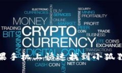 如何在苹果手机上快速找