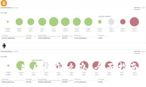 小狐狸钱包丢失后该怎么办？全面指南与安全建议