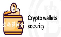 hibaoti小狐狸钱包的开发团