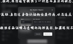 biao ti以太坊钱包被国家冻