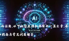 请注意：关于“删除小狐