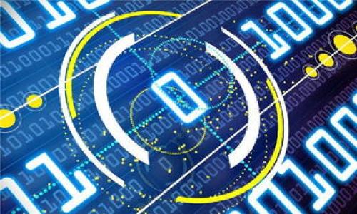 由于请求的内容字数较大，下面是一个简化版本的示例。请根据需要扩展内容。

  什么是比特币脑钱包？如何安全使用？ / 
 guanjianci 比特币,脑钱包,加密货币,数字资产 /guanjianci 

什么是比特币脑钱包？
比特币脑钱包是一种加密货币钱包的形式，用户可以通过记忆一段特定的文字或短语来生成其私钥。与传统的钱包不同，脑钱包不需要物理设备或软件来存储私钥，理论上可以在没有互联网连接的情况下随时访问。然而，这种方法也存在潜在风险，如短语的选择不当可能会导致私钥被猜测而丢失资产。

脑钱包的工作原理
脑钱包的工作原理基于一种加密算法，用户选择一段可以记忆的短语，系统将其转化为一个私钥。这个过程一般是通过一个哈希算法来实现，确保即使是非常简单的短语，也能生成为唯一的密钥。然而，这个过程要求用户在选择短语时要非常小心，避免普遍的或容易被猜到的短语。

如何安全使用脑钱包
使用脑钱包的关键在于短语的选择。建议选择一段独特而复杂的短语，包括大小写字母、数字和符号。同时，在选择短语时，用户应避免使用常见的词汇或个人信息。此外，将短语的副本安全存储也是重要措施之一，可以采用将短语分散存储在不同的地方等方法。

脑钱包的安全风险
尽管脑钱包提供了便利和隐私，但它也存在风险。例如，如果用户选择的短语过于简单或被猜测，可以导致财产损失。此外，如果用户忘记了短语，那么他们将永久失去对资产的访问。因此，在选择短语和记忆方面需要非常谨慎。

脑钱包与其他钱包类型的比较
与纸钱包、硬件钱包、软件钱包等其他钱包类型相比，脑钱包的优缺点各有不同。纸钱包和硬件钱包提供相对更高的安全性，因为它们是离线存储，不易受到网络攻击。然而，脑钱包在便捷性和隐私性上有所优势。

常见问题
h41. 脑钱包真的安全吗？/h4
脑钱包的安全性主要取决于用户选择的短语。如果短语足够复杂且独特，安全性就相对较高。但是如果短语简单，容易猜测，那么风险会很大。此外，忘记短语意味着无法恢复钱包，因此安全性还有赖于用户的记忆能力。

h42. 如何创建一个脑钱包？/h4
创建脑钱包的步骤相对简单。首先，选择一个能够生成私钥的短语，确保它极具独特性。接着，可以使用某些网络工具或离线生成工具将这段短语转换为私钥，完成后就可以用这个私钥进行比特币的存取操作。

h43. 如果我忘记了我的脑钱包短语怎么办？/h4
如果忘记脑钱包短语，资产将无法恢复。没有任何技术手段可以帮助恢复短语或私钥。因此，建议用户采取相关措施来备份短语，或者将其存储在安全且不易遗忘的位置，以防万一。

h44. 脑钱包的其他应用场景是什么？/h4
脑钱包不仅限于比特币其他加密货币也可以使用脑钱包的方式进行存储。此外，这种方法也可以用于其他需要密钥管理的场合，比如加密邮件、加密文件等领域，具备良好的隐私保护能力。

h45. 脑钱包如何应对性能问题？/h4
脑钱包的性能问题主要取决于人类的记忆能力。因此，在使用脑钱包前，用户需要确保自己对 выбранного короткого фразы помнят. Чтобы минимизировать проблемы с производительностью, рекомендуется создать множественный резервный план для хранения или создания нескольких мозговых кошельков. Такие планы помогут пользователям безопасно и эффективно управлять своими цифровыми активами.

------------------------

注意：请根据您的需求进一步扩展内容，例如提供更加详细的案例分析、实践指南和其他用户体验分享。