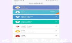 如何注册比特币钱包地址