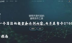 由于篇幅限制，我将为您