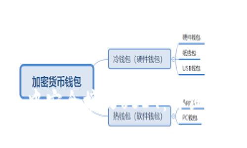 如何在TP钱包中安全接收USDT：详细指南与注意事项