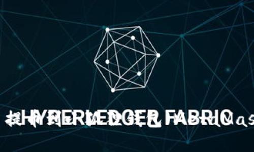 如何将CORE币提币到小狐狸钱包（MetaMask）的详细指南