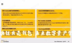 深入了解区块链贝壳钱包