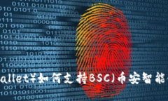 狐狸钱包（Fox Wallet）如何