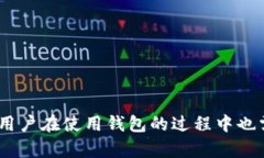   狐狸钱包使用指南——如