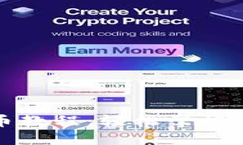 狐狸钱包最新提币教程：轻松掌握数字货币提取技巧