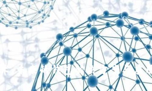 区块链技术：未来的钱包解决方案与应用前景分析