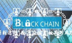   狐狸钱包中的“无可用转