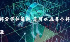 提示： 由于字数要求，以