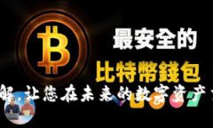   比特币钱包公钥解析：安
