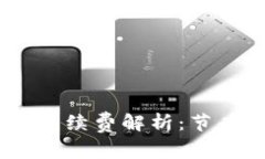 USDT和以太坊钱包的手续费