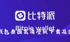 小狐狸钱包截图高清壁纸