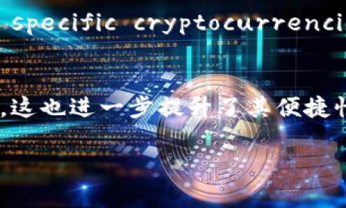   小狐狸钱包分配方法详解：最佳实践与策略 / 
 guanjianci 小狐狸钱包, 分配方法, 数字资产管理, 钱包安全 /guanjianci 

在当今数字经济蓬勃发展的势头下，数字资产的管理变得越来越重要。小狐狸钱包作为一个功能强大的数字钱包，为用户提供了便利的资产管理工具。而在实际使用过程中，如何合理分配和管理资产显得尤为关键。本文将深入探讨小狐狸钱包的分配方法，帮助用户他们的资产管理策略。

一、小狐狸钱包简介
小狐狸钱包，亦称为MetaMask，是一款支持以太坊及代币的数字资产钱包。它不仅支持ERC20、ERC721等代币，还可以与去中心化金融（DeFi）应用进行无缝对接。用户通过小狐狸钱包可以在区块链上进行资产的存储、发送和接收等操作，同时也能参与到去中心化交易所（DEX）和非同质化代币（NFT）的交易中。

二、小狐狸钱包的资产分配的重要性
在数字资产领域，资产的分配策略与传统的投资组合管理相似。合理的资产分配有助于分散风险、提高收益潜力，并使投资者更好地掌握市场动态。在小狐狸钱包中，资产分配不仅关乎资产安全，还涉及到投资回报、流动性管理等多方面的考量。

三、小狐狸钱包的资产分配方法
1. **基础分配原则**：无论资产种类如何，用户首先应该明确自己的投资目标、风险承受能力及时间期限。这些因素将直接影响到用户如何配置他们的资产。在小狐狸钱包中，用户可以将资产分为几个部分：长期投资、短期投机和流动资金。

2. **长期投资**：对于那些希望在未来数年获取回报的用户，可以选择在小狐狸钱包中持有一些长期潜力的资产，比如主要的加密货币（如以太坊、比特币）或一些已经建立良好生态的DeFi项目的代币。此类资产通常波动大，但从历史数据来看，其长期回报可观。

3. **短期投机**：对于风险承受能力较高、喜欢尝试的用户，可以选择一些波动性较大的新兴项目进行短期交易。这类资产在小狐狸钱包中的占比应控制在一个较小的范围内，以防止心理承受负担和经济损失。

4. **流动资金**：流动资金主要用于日常交易和紧急情况的应对。在小狐狸钱包中，建议保持一定比例的主流货币（如USDT、DAI等稳定币），以保证在市场波动时能够及时操作，同时满足用户日常使用。

四、如何评估资产分配的效果
资产分配的效果评估主要可以通过常规收益和风险评估两大方面进行。建议用户定期检查自己的资产状况，并根据市场动态或个人目标及时调整配置。

1. **收益评估**：定期查看各个资产的收益情况，通过比例计算整体收益。同时，可以对比市场平均收益，找出自己资产配置的优劣之处。

2. **风险评估**：分析资产的波动程度，判断风险频率及潜在风险。例如，短期资产可能波动较大，而长期资产相对稳定。用户应不断调整其组合，以确保风险在可承受范围内。

五、安全管理与资产分配
安全是数字资产管理中不可忽视的一环。小狐狸钱包虽然提供了方便的操作体验，但用户仍需采取严格的安全措施，以保护自己的资产。在分配资产时，保持警惕，让钱包安全性与资产分配同样重要。

1. **密钥与助记词的保管**：始终牢记将私钥和助记词妥善保管，不可保存于在线文档或云储存中，避免外部攻击。使用硬件钱包作为补充可以在一定程度上增强安全性。

2. **防钓鱼攻击**：在进行任何交易时，务必确保通过官方渠道进行操作，警惕任何不明来源的链接和信息。对于小狐狸钱包的使用，要定期更新软件，并保持警觉。

六、提高小狐狸钱包使用体验的技巧
在小狐狸钱包中，用户可以通过一些实用技巧提高其使用体验：

1. **关注市场动态**：定期阅读行业新闻，了解最新的市场动态以适时调整自己的资产配置。

2. **利用分析工具**：在小狐狸钱包中使用一些生成功能强大的分析工具，帮助评估各个资产的表现，提升管理效率。

3. **定期备份信息**：定期对钱包信息进行备份，确保在任何突发情况下不至于失去资产。

可能相关问题

1. 小狐狸钱包为什么需要分配策略？
制定分配策略是在数字资产管理中至关重要的一环。具体来说，分配策略能帮助投资者更清晰地了解风险和收益，因为不同加密货币的市场环境和波动特征不同，用户可以根据自己的风险偏好选择合适的资产组合。以小狐狸钱包为基础，用户应该设定明确的目标，如盈利目标、风险忍耐水平等，以此为依据来制定个性化的分配策略。这不仅能够提升投资的成功率，也能让投资者更平和地应对市场波动。

2. 如何选择适合的资产进行分配？
选择适合的资产进行分配，首先需要用户对市场进行深入研究了解。了解不同加密资产的特性、历史走势、团队背景等信息是十分重要的。在小狐狸钱包中，可以通过浏览各大加密货币市场的信息，评估各种资产的流动性、安全性及潜在的增值空间。此外，利用风险评估工具判断自己能接受的风险程度后，再选定适合的资产进行分配。例如，那些历史稳健、市场占有率较高的主流加密货币通常是比较稳妥的选择，而一些新兴的代币则更加适合喜欢冒险的投资者。

3. 小狐狸钱包如何保障用户资产安全？
小狐狸钱包通过多种功能保障用户资产安全，包括但不限于加密技术、二次验证、助记词管理等。用户可以选择设置复杂的密码，为账户增加一道安全屏障。同时，小狐狸钱包会提供助记词用于恢复帐户，用户务必妥善保管，切勿随意分享。小狐狸钱包也支持与硬件钱包结合使用，用户可以将重要资产转存至硬件钱包中再进行操作，这样进一步提升了安全性。定期更新软件及保持警惕也很重要，通过官方渠道获取信息，避免受骗。

4. 如何应对市场波动带来的风险？
Market volatility poses a significant risk to digital asset management, especially in asset allocation. Users should consistently monitor their portfolio and adjust their asset distribution according to market trends. Strategies may include diversification of assets to mitigate risks. By holding multiple types of digital assets, users can better withstand sharp declines of specific cryptocurrencies. Furthermore, utilizing stop-loss orders can help reduce potential losses. Regular evaluation of asset performance combined with market intelligence can ultimately lead to more informed adjustments and risk management. An often overlooked method is portfolio rebalancing, which involves periodically adjusting asset allocation according to specific market conditions.

5. 小狐狸钱包是否支持多种语言，使用起来是否方便？
小狐狸钱包在用户界面上设计了多种语言选项，以便不同国家的用户都能轻松上手。实际使用过程中，新用户可以通过简单直观的界面，快速了解如何使用钱包的各项功能。此外，提供的系统提示和帮助文档也能有效加速新手用户的学习曲线。这种用户友好的设计使得无论是初学者还是资深投资者，都能在小狐狸钱包中找到符合他们需求的功能。同时，小狐狸钱包的灵活性体现在它的适配性上，用户可以通过浏览器扩展、移动应用等多种形式使用，这也进一步提升了其便捷性。

综上所述，小狐狸钱包作为一个多功能的数字资产管理工具，其资产分配策略对用户的投资成效极其重要。通过明确的目标、合理的分配以及安全的管理方法，用户可以在复杂的数字资产市场中游刃有余。