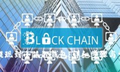 如何将币安提现到小狐狸