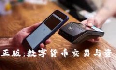 小狐钱包APP官方正版：数