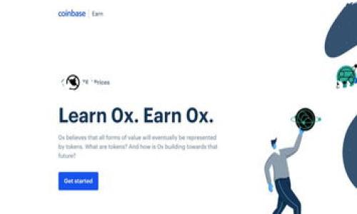 : 小狐狸钱包如何导入私钥登录账号的方法详解  
jiacheng小狐狸钱包, 私钥导入, 加密钱包, 登录账号/jiacheng

小狐狸钱包（Fox Wallet）是一种流行的加密货币钱包，用户可以通过它来管理及储存各种加密货币，并进行转账和交易。随着加密资产管理的需求日益增长，如何安全、便捷地登录小狐狸钱包成为了用户关注的焦点之一。私钥是用户控制其加密资产的重要凭证，合理地使用和导入私钥可以有效保障用户的资产安全。本文将详细介绍如何通过导入私钥来登录小狐狸钱包，以及相关问题解答，帮助用户更好地理解和使用这一钱包。

一、小狐狸钱包导入私钥的必要性
导入私钥登录小狐狸钱包的过程涉及到用户对昵称、密码和私钥的理解。私钥是一串独特的字符，用户借此可访问其与该私钥关联的数字资产。因此，学会如何导入私钥，对于加密资产的安全性至关重要。当钱包设备丢失或更换时，用户可以通过私钥实现资产的恢复。

二、小狐狸钱包私钥导入步骤
导入私钥到小狐狸钱包的步骤相对简单，但需要仔细操作以确保安全。以下是具体步骤：

ol
    listrong下载并安装小狐狸钱包/strong：首先，通过官方网站或相关应用市场下载并安装小狐狸钱包。/li
    listrong打开小狐狸钱包/strong：安装完成后，点击打开小狐狸钱包应用。/li
    listrong选择“导入钱包”选项/strong：在钱包界面上，选择“导入钱包”按钮，而不是“创建新钱包”。这一选项通常可以在主界面明显位置找到。/li
    listrong选择私钥导入/strong：在导入选项中，会有多种导入方式，包括助记词、私钥以及其他钱包格式。选择“私钥导入”。/li
    listrong输入私钥/strong：在弹出的页面中，准确输入你的私钥。务必注意私钥的安全性，不要让他人接触到。/li
    listrong设置密码/strong：根据要求设置你的账号密码，密码应包含字母、数字及符号，增强安全性。/li
    listrong完成导入/strong：确认信息无误后，点击“完成”。系统会验证你的私钥并导入相应的账户信息。/li
/ol

上述步骤完成后，用户就可以通过私钥访问其加密资产，进行交易和管理。在导入过程中，请务必遵循安全策略，使用短时间内不会被他人获取的网络环境，减少信息泄露的风险。

三、私钥的安全存储方法
私钥的安全存储至关重要，以下是一些推荐的存储方式：

ul
    listrong离线存储/strong：将私钥记录在纸质上或保存于USB盘中，并存放在安全位置，避免在线泄露。/li
    listrong使用硬件钱包/strong：硬件钱包是一种专门为加密货币设计的物理设备，提供更高的安全性，大部分硬件钱包都支持私钥导入功能。/li
    listrong加密存储/strong：使用加密软件对私钥进行加密存储，确保在泄露风险发生时也能保护资产安全。/li
/ul

四、小狐狸钱包的其他功能
除了导入私钥，小狐狸钱包还提供多种其他功能，包括：

ul
    listrong多币种支持/strong：支持以太坊及其相关代币，用户可以轻松管理多种数字资产。/li
    listrong交易功能/strong：用户可以通过小狐狸钱包直接进行数字资产的交易与转账。/li
    listrongDApp访问/strong：整合了多种去中心化应用，用户可通过钱包与不同的区块链应用进行交易。/li
    listrong安全设置/strong：除了私钥，用户还可以启用双因素认证或生物识别等增强安全性。/li
/ul

五、常见问题解答

问题一：什么是小狐狸钱包的私钥？
私钥是一个长字符串，代表了用户在加密货币钱包中的资产。它是用户对自己数字资产的唯一控制凭证。拥有私钥的人可以完全掌控与之关联的资产，进行转账、交易等操作。私钥与钱包地址相对应，私钥是获取访问权限的钥匙。用户需妥善保存这一信息，避免被他人获取。

问题二：如何找到我的私钥？
找到私钥的方法会因不同钱包的设计而异。若你使用小狐狸钱包，在创建钱包时，系统一般会显示私钥。此时，你可以将它记录下来，保存在安全的地方。此外，一些钱包会提供导出私钥的功能，用户可以在钱包管理界面找到相关选项。不过，务必注意，私钥一旦泄露，资产将会面临风险。个人信息的保护是重中之重。

问题三：如果我误导入了错误的私钥，该怎么办？
如果你错误地导入了私钥，首先切勿惊慌。你可以通过退回页面再次选择“导入钱包”选项，重新输入正确的私钥。如果错误的私钥没有包含任何资产，那不会有任何损失。因此在进行导入操作时，一定要仔细核对私钥的每个字符。

问题四：如何保护我的私钥？
私钥的保护尤为重要，用户可以采取以下措施来保障私钥的安全性。首先是定期更换位置存储，将私钥分散存放以降低丢失风险。其次使用加密工具对私钥进行加密存储，确保万一被黑客攻击，也不会导致信息泄露。同时，尽量避免在公用或不安全的网络下操作钱包，以防信息被窃取。

问题五：小狐狸钱包如何恢复丢失的资产？
若用户丢失了小狐狸钱包的访问权限，可以使用备份的私钥或助记词进行恢复。私钥和助记词在创建钱包时单独生成的，用户应在创建时妥善保存。再者，一些平台提供资产恢复服务，通过此类方式也可进行资产的恢复。不过，资产恢复的前提是备份的私钥或助记词信息正确无误。

总结来说，小狐狸钱包的私钥导入步骤相对简单，但期间安全问题需要特别注意。导入和保护私钥是每位用户的必修课，通过本文，希望能帮助大家更好地理解和使用小狐狸钱包，确保资产安全。