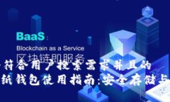 思考一个符合用户搜索需