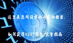 这里是您所请求的内容的