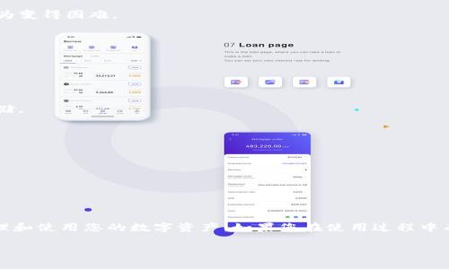    如何快速有效地为狐狸钱包充值？  /   
 guanjianci  狐狸钱包, 充值方法, 数字货币, 钱包安全  /guanjianci 

 什么是狐狸钱包？ 

 狐狸钱包（MetaMask）是一款广泛使用的数字货币钱包，通常被用于 Ethereum 及其 ERC-20 代币的管理。狐狸钱包不仅支持普通的数字货币存储，还具有去中心化应用（DApp）的功能，允许用户直接在手机或浏览器中与区块链进行交互。其介面友好且易于操作，适合新手和专业用户。用户可以通过狐狸钱包来发送、接收数字货币，并在去中心化交易所进行交易。 

 如何为狐狸钱包充值？ 

 为狐狸钱包充值可以有多种方式，主要取决于用户希望使用的数字货币类型。以下是常见的充值方法： 

 1. **通过交易所转账：** 您可以选择在任何支持 Ethereum 的交易所购买 Ethereum（ETH），然后将其转账到您的狐狸钱包地址。大多数交易所（如 Binance、Coinbase）都支持通过信用卡或银行转账购买 ETH。完成购买后，您只需访问您的交易所账户，选择提币，输入您的狐狸钱包地址，您选择的金额，然后确认转账。 

 2. **使用信用卡或借记卡直接购买：** 有些服务（例如 MoonPay、Transak 和 Simplex）允许您使用信用卡或借记卡直接为狐狸钱包购买 Ethereum。您需要连接到您的狐狸钱包，输入购买的金额并完成必要的KYC（了解您的客户）流程。 

 3. **通过其他钱包转账：** 如果您已经拥有其他钱包中的数字货币，您可以直接将这些资产转移到狐狸钱包。例如，如果您有一个支持 ERC-20 的钱包，您可以使用相应的转账功能将这些代币发送到狐狸钱包地址。您需要确保输入正确的狐狸钱包地址，以避免资金损失。 

 4. **借助去中心化交易所（DEX）：** 如果您打算使用非 ETH 的 ERC-20 代币并希望将其转移到狐狸钱包中，可以借助去中心化交易所，例如 Uniswap 或 SushiSwap。选择您要交换的代币和 ETH，然后按照提示完成交易。在交易完成后，确保将资产从 DEX 发送到您的狐狸钱包地址。 

 充值狐狸钱包的安全性如何？ 

 在进行任何数字货币交易时，安全性都是至关重要的。在给狐狸钱包充值时，用户需采取一系列安全措施，以保证账户和资产的安全。以下是一些建议： 

 1. **确认钱包地址：** 在进行转账之前，一定要仔细核对狐狸钱包的地址。地址必须完全一致，而区块链是不可逆的，一旦资产发送到错误地址，就无法找回。 

 2. **使用两步验证：** 如果您的交易所或购买服务提供两步验证功能，务必启用。这将增加您的账户安全性，即使您的密码被泄露，黑客仍需要第二步验证才能访问您的账户。 

 3. **保持软件最新：** 确保您的狐狸钱包扩展和应用程序都是最新版本，以减少被攻击的风险。钱包开发者会在更新中修复已发现的安全漏洞。 

 4. **小额试探：** 在进行大额转账之前，可以先进行小额转账测试，以确认交易是否顺利。这样不仅能确认地址无误，还可以测试异地转账的速度。 

 充值狐狸钱包的常见问题解答 

h4 问题1：充值时遇到失败，应该怎么办？ /h4

 如果您在为狐狸钱包充值过程中遇到失败，您需要首先确认以下几个方面： 

 1. **检查网络状况：** 每一笔数字货币的转账都需在区块链网络上验证。如果网络拥堵，可能导致交易延迟或者失败。您可以访问各大区块链网络状态检查网站，查看当前的网络活动情况。 

 2. **确认地址准确性：** 再次确保您输入的狐狸钱包地址是正确的。如果您不小心输入了错误的地址，资金将不可逆地损失。如果您对地址有疑虑，可以通过在其他设备上展示该地址的方式进行核对。 

 3. **检查交易费：** 确保支付的交易费用足够。大部分钱包和交易所会根据当前网络状态推荐合理的手续费，而如果手续费设置得太低，可能导致转账被卡在网络中，最终失败。 

 4. **聯繫客服：** 如果以上方法均未能解决您的问题，可以联系您使用的交易所或钱包的客服。提供交易ID和相关信息，有助于他们快速定位问题，并给出解决方案。 

h4 问题2：狐狸钱包支持哪些数字货币？ /h4

 狐狸钱包主要支持 Ethereum 及其 ERC-20 代币，包括但不限于： 

 1. **主要的区块链资产：** Ethereum 是狐狸钱包的核心资产，所有操作的基础都是基于 ETH。 

 2. **ERC-20 代币：** 许多主流的去中心化金融（DeFi）项目、NFT 项目和其他应用都在 Ethereum 区块链上运作，这意味着它们的代币是以 ERC-20 形式存在。常见的代币包括 USDC、Tether（USDT）、Chainlink（LINK）和 Uniswap（UNI）等。 

 3. **自定义代币：** 如果您持有某些不常见的 ERC-20 代币，狐狸钱包也支持自定义代币的添加。您只需提供合约地址和相应信息，就能够将这些代币显示在您的钱包中。 

h4 问题3：使用狐狸钱包的优势是什么？ /h4

 使用狐狸钱包的优势体现在多个方面： 

 1. **易于使用：** 界面友好，即使是数字货币新手也可以快速上手，提供了一系列简单的操作方式，用以管理和转账数字资产。 

 2. **安全性高：** 狐狸钱包采取了多种安全措施，包括用户私钥的本地保存，避免了对中央服务器的依赖。只要用户妥善保管其恢复短语，账户是相对安全的。 

 3. **多种功能：** 除了数字资产管理，狐狸钱包还支持 DApp 访问，加上它兼容多种去中心化金融服务，用户可以进行流动性提供、借贷等操作。 

 4. **移动和桌面端功能：** 狐狸钱包不仅是一个浏览器扩展，用户还可以在移动端操作，它提供了灵活的选择以满足不同场景的使用需求。 

h4 问题4：狐狸钱包的隐私性如何？ /h4

 隐私性问题在数字资产管理中显得尤为重要，狐狸钱包在一定程度上给予了用户隐私保护。 

 1. **用户控制私钥：** 使用狐狸钱包的最大优势在于用户完全控制自己的私钥，这样用户的数据不会被第三方掌控，也不必担心交易所泄露用户信息。 

 2. **钱包地址匿名性：** 尽管所有交易都是公共可见的，但您在使用狐狸钱包时，只有交易的地址和数量被公开，其他信息则是匿名的。这使得追踪个别用户行为变得困难。 

 3. **无需 KYC：** 在使用狐狸钱包进行转账和交易时，无需提供个人身份信息（除非你通过某些服务购买数字货币），这为用户提供了更高的私人安全性。 

h4 问题5：如何确保狐狸钱包的安全使用？ /h4

 保护狐狸钱包的安全使用是每个用户必须意识到的任务。以下是安全操作建议： 

 1. **安全地存储恢复短语：** 恢复短语是恢复您钱包的唯一方法，应妥善保管，建议将其写在纸上并存放在安全、干燥的地点；不要在任何互联网设备上进行存储。 

 2. **定期更改密码：** 如果您为狐狸钱包设置了密码，记得定期更改，并确保密码是复杂的，不能被轻易猜测。 

 3. **审慎使用公共网络：** 避免在公共 WiFi 环境中操作钱包，以防止黑客对您的网络进行攻击。这种情况下，建议使用 VPN。 

 4. **注意钓鱼攻击：** 在使用狐狸钱包时，注意不要点击可疑的链接，尤其是伪装成钱包登录界面的钓鱼链接。确保您访问的是官方网址。 

 总结 

 为狐狸钱包充值并不会太复杂，但在整个过程中务必要关注安全性，并采取适当的步骤以确保资产的安全。一旦对操作流程有了更深的理解，您将能更自信地管理和使用您的数字资产。如果您在使用过程中有更多的问题，建议直接参考包括官方文档在内的多重来源以获得更为详细的信息。 

 通过此稿，用户可以深入了解如何充狐狸钱包，充实知识以助力数字货币的安全使用。希望您在数字资产管理的旅程中获得成功！ 