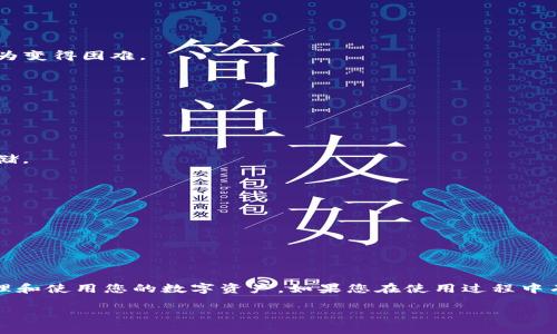    如何快速有效地为狐狸钱包充值？  /   
 guanjianci  狐狸钱包, 充值方法, 数字货币, 钱包安全  /guanjianci 

 什么是狐狸钱包？ 

 狐狸钱包（MetaMask）是一款广泛使用的数字货币钱包，通常被用于 Ethereum 及其 ERC-20 代币的管理。狐狸钱包不仅支持普通的数字货币存储，还具有去中心化应用（DApp）的功能，允许用户直接在手机或浏览器中与区块链进行交互。其介面友好且易于操作，适合新手和专业用户。用户可以通过狐狸钱包来发送、接收数字货币，并在去中心化交易所进行交易。 

 如何为狐狸钱包充值？ 

 为狐狸钱包充值可以有多种方式，主要取决于用户希望使用的数字货币类型。以下是常见的充值方法： 

 1. **通过交易所转账：** 您可以选择在任何支持 Ethereum 的交易所购买 Ethereum（ETH），然后将其转账到您的狐狸钱包地址。大多数交易所（如 Binance、Coinbase）都支持通过信用卡或银行转账购买 ETH。完成购买后，您只需访问您的交易所账户，选择提币，输入您的狐狸钱包地址，您选择的金额，然后确认转账。 

 2. **使用信用卡或借记卡直接购买：** 有些服务（例如 MoonPay、Transak 和 Simplex）允许您使用信用卡或借记卡直接为狐狸钱包购买 Ethereum。您需要连接到您的狐狸钱包，输入购买的金额并完成必要的KYC（了解您的客户）流程。 

 3. **通过其他钱包转账：** 如果您已经拥有其他钱包中的数字货币，您可以直接将这些资产转移到狐狸钱包。例如，如果您有一个支持 ERC-20 的钱包，您可以使用相应的转账功能将这些代币发送到狐狸钱包地址。您需要确保输入正确的狐狸钱包地址，以避免资金损失。 

 4. **借助去中心化交易所（DEX）：** 如果您打算使用非 ETH 的 ERC-20 代币并希望将其转移到狐狸钱包中，可以借助去中心化交易所，例如 Uniswap 或 SushiSwap。选择您要交换的代币和 ETH，然后按照提示完成交易。在交易完成后，确保将资产从 DEX 发送到您的狐狸钱包地址。 

 充值狐狸钱包的安全性如何？ 

 在进行任何数字货币交易时，安全性都是至关重要的。在给狐狸钱包充值时，用户需采取一系列安全措施，以保证账户和资产的安全。以下是一些建议： 

 1. **确认钱包地址：** 在进行转账之前，一定要仔细核对狐狸钱包的地址。地址必须完全一致，而区块链是不可逆的，一旦资产发送到错误地址，就无法找回。 

 2. **使用两步验证：** 如果您的交易所或购买服务提供两步验证功能，务必启用。这将增加您的账户安全性，即使您的密码被泄露，黑客仍需要第二步验证才能访问您的账户。 

 3. **保持软件最新：** 确保您的狐狸钱包扩展和应用程序都是最新版本，以减少被攻击的风险。钱包开发者会在更新中修复已发现的安全漏洞。 

 4. **小额试探：** 在进行大额转账之前，可以先进行小额转账测试，以确认交易是否顺利。这样不仅能确认地址无误，还可以测试异地转账的速度。 

 充值狐狸钱包的常见问题解答 

h4 问题1：充值时遇到失败，应该怎么办？ /h4

 如果您在为狐狸钱包充值过程中遇到失败，您需要首先确认以下几个方面： 

 1. **检查网络状况：** 每一笔数字货币的转账都需在区块链网络上验证。如果网络拥堵，可能导致交易延迟或者失败。您可以访问各大区块链网络状态检查网站，查看当前的网络活动情况。 

 2. **确认地址准确性：** 再次确保您输入的狐狸钱包地址是正确的。如果您不小心输入了错误的地址，资金将不可逆地损失。如果您对地址有疑虑，可以通过在其他设备上展示该地址的方式进行核对。 

 3. **检查交易费：** 确保支付的交易费用足够。大部分钱包和交易所会根据当前网络状态推荐合理的手续费，而如果手续费设置得太低，可能导致转账被卡在网络中，最终失败。 

 4. **聯繫客服：** 如果以上方法均未能解决您的问题，可以联系您使用的交易所或钱包的客服。提供交易ID和相关信息，有助于他们快速定位问题，并给出解决方案。 

h4 问题2：狐狸钱包支持哪些数字货币？ /h4

 狐狸钱包主要支持 Ethereum 及其 ERC-20 代币，包括但不限于： 

 1. **主要的区块链资产：** Ethereum 是狐狸钱包的核心资产，所有操作的基础都是基于 ETH。 

 2. **ERC-20 代币：** 许多主流的去中心化金融（DeFi）项目、NFT 项目和其他应用都在 Ethereum 区块链上运作，这意味着它们的代币是以 ERC-20 形式存在。常见的代币包括 USDC、Tether（USDT）、Chainlink（LINK）和 Uniswap（UNI）等。 

 3. **自定义代币：** 如果您持有某些不常见的 ERC-20 代币，狐狸钱包也支持自定义代币的添加。您只需提供合约地址和相应信息，就能够将这些代币显示在您的钱包中。 

h4 问题3：使用狐狸钱包的优势是什么？ /h4

 使用狐狸钱包的优势体现在多个方面： 

 1. **易于使用：** 界面友好，即使是数字货币新手也可以快速上手，提供了一系列简单的操作方式，用以管理和转账数字资产。 

 2. **安全性高：** 狐狸钱包采取了多种安全措施，包括用户私钥的本地保存，避免了对中央服务器的依赖。只要用户妥善保管其恢复短语，账户是相对安全的。 

 3. **多种功能：** 除了数字资产管理，狐狸钱包还支持 DApp 访问，加上它兼容多种去中心化金融服务，用户可以进行流动性提供、借贷等操作。 

 4. **移动和桌面端功能：** 狐狸钱包不仅是一个浏览器扩展，用户还可以在移动端操作，它提供了灵活的选择以满足不同场景的使用需求。 

h4 问题4：狐狸钱包的隐私性如何？ /h4

 隐私性问题在数字资产管理中显得尤为重要，狐狸钱包在一定程度上给予了用户隐私保护。 

 1. **用户控制私钥：** 使用狐狸钱包的最大优势在于用户完全控制自己的私钥，这样用户的数据不会被第三方掌控，也不必担心交易所泄露用户信息。 

 2. **钱包地址匿名性：** 尽管所有交易都是公共可见的，但您在使用狐狸钱包时，只有交易的地址和数量被公开，其他信息则是匿名的。这使得追踪个别用户行为变得困难。 

 3. **无需 KYC：** 在使用狐狸钱包进行转账和交易时，无需提供个人身份信息（除非你通过某些服务购买数字货币），这为用户提供了更高的私人安全性。 

h4 问题5：如何确保狐狸钱包的安全使用？ /h4

 保护狐狸钱包的安全使用是每个用户必须意识到的任务。以下是安全操作建议： 

 1. **安全地存储恢复短语：** 恢复短语是恢复您钱包的唯一方法，应妥善保管，建议将其写在纸上并存放在安全、干燥的地点；不要在任何互联网设备上进行存储。 

 2. **定期更改密码：** 如果您为狐狸钱包设置了密码，记得定期更改，并确保密码是复杂的，不能被轻易猜测。 

 3. **审慎使用公共网络：** 避免在公共 WiFi 环境中操作钱包，以防止黑客对您的网络进行攻击。这种情况下，建议使用 VPN。 

 4. **注意钓鱼攻击：** 在使用狐狸钱包时，注意不要点击可疑的链接，尤其是伪装成钱包登录界面的钓鱼链接。确保您访问的是官方网址。 

 总结 

 为狐狸钱包充值并不会太复杂，但在整个过程中务必要关注安全性，并采取适当的步骤以确保资产的安全。一旦对操作流程有了更深的理解，您将能更自信地管理和使用您的数字资产。如果您在使用过程中有更多的问题，建议直接参考包括官方文档在内的多重来源以获得更为详细的信息。 

 通过此稿，用户可以深入了解如何充狐狸钱包，充实知识以助力数字货币的安全使用。希望您在数字资产管理的旅程中获得成功！ 