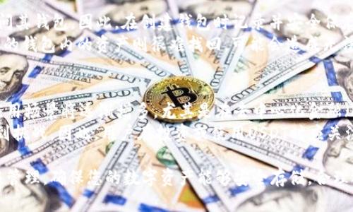    如何自助申请一个USDT钱包：详细步骤与指南  / 
 guanjianci  USDT钱包, 申请USDT钱包, 加密钱包, 数字货币  /guanjianci 

在近年来数字货币的快速发展中，USDT（Tether）作为一种最流行的稳定币之一，其需求与日俱增。对于很多想要进入数字货币市场的投资者和用户来说，了解如何申请一个USDT钱包是首要步骤。本文将详细介绍USDT钱包的类型、申请步骤，以及相关的注意事項，助您轻松为自己创建一个安全、可靠的USDT钱包。

一、USDT钱包的类型
在申请USDT钱包之前，首先需要了解不同类型的钱包。一般来说，USDT钱包可以分为以下几种：

1. strong热钱包（Online Wallet）：/strong 热钱包是指通过互联网在线访问的加密钱包。用户可以随时随地通过其设备访问钱包。这种钱包通常用户友好，适合日常小额交易，典型的热钱包包括数字货币交易所钱包与移动应用钱包。

2. strong冷钱包（Offline Wallet）：/strong 冷钱包是指不连接到互联网的加密钱包。这种钱包极大地提高了安全性，可避免网络攻击。冷钱包包括硬件钱包和纸钱包，适合长期持有大额资产的用户。

3. strong桌面钱包（Desktop Wallet）：/strong 这是一种可以在个人计算机上下载和安装的钱包。虽然安全性较高，但若计算机被感染恶意软件，仍可能存在一定风险。

4. strong移动钱包（Mobile Wallet）：/strong 专为手机用户设计，用户可以通过手机随时发送和接收USDT。它们通常使用二维码进行交易，方便快速。

二、申请USDT钱包的步骤
成功申请一个USDT钱包的步骤虽然简单，但必须仔细操作。以下是详细步骤：

h41. 选择钱包类型/h4
首先，根据自己的需求选择合适钱包类型。如果您是初学者并打算进行小额交易，热钱包可能最方便；如果希望安全地存储大量USDT，冷钱包会是更好的选择。

h42. 选择合适的钱包提供商/h4
在选择特定的钱包时，您需要认真评估钱包提供商的信誉和功能。以下是一些比较知名的USDT钱包提供商：
ul
  liMyEtherWallet（MEW） - 一个常用的以太坊钱包，支持USDT。/li
  liExodus - 一款用户友好的桌面和移动钱包，支持多种数字货币。/li
  liTrust Wallet - 一款流行的移动钱包，易于操作且安全。/li
  liTrezor - 硬件冷钱包，支持USDT，适合长期存储。/li
/ul

h43. 注册/下载钱包/h4
根据所选的钱包类型，您可以通过以下方式进行注册或下载：

- 对于热钱包，访问钱包提供商的网站或应用商店，按照说明进行注册。
- 对于桌面钱包，下载应用程序并按照说明进行安装。
- 如果选择冷钱包，您需要将其硬件设备购买并连接到您的计算机。

h44. 创建钱包/h4
在成功下载或安装后，您需要创建自己的钱包。在这个过程中，您通常会被要求生成一个强密码，并需记录下助记词或私钥。这是保护您的资金安全的重要步骤。切记，不要分享这些信息给任何人，丢失助记词可能导致您无法再访问钱包。

h45. 验证与备份/h4
大部分钱包会提供备份和恢复功能。建议您定期备份钱包数据，以防数据丢失。同时，您可以验证钱包地址，确保在进行USDT的发送或接收时没有错误。

h46. 进行交易/h4
一旦钱包创建完成，您就可以开始进行USDT的交易了。您可以从交易所购买USDT并将其转入您的钱包，或接收他人转账。

三、使用USDT钱包的注意事项
在使用USDT钱包时，有以下几点需要特别注意：

1. strong安全性：/strong 保护您的私钥和助记词，定期更改密码，尽量避免在公用网络环境下交易。

2. strong费用：/strong 了解钱包对于交易的费用规定。不同的钱包在转账时可能会有不同的收费标准。

3. strong技术支持：/strong 一些钱包提供商提供客户支持，确保能在遇到问题时寻求帮助。

四、相关疑问解答

h41. USDT钱包是否安全？/h4
在数字货币市场上，安全性是最重要的考虑之一。选择知名度高、安全性良好的钱包提供商，对维护自身资金安全至关重要。热钱包虽然方便，但由于其在线特性可能面临黑客攻击的风险。而冷钱包则相对安全，但需要额外步骤来进行交易。

为了提高钱包的安全性，用户应使用强密码、启用双重身份验证，并定期备份钱包信息。此外，用户还应避免在不安全的环境下登录钱包，切勿点击不明链接或下载不明文件。

h42. 我可以同时拥有多个USDT钱包吗？/h4
是的，您可以同时拥有多个USDT钱包。实际上，分散资产存放在不同钱包中是一种安全策略，可以降低整合风险。尤其是当您持有大量的USDT时，将其分散存储在多个钱包中可以提高账户安全性。但请注意，每个钱包都需要进行合理管理，以免出现混乱。

h43. 如何从USDT钱包提现到法币？/h4
从USDT钱包提现到法币的过程一般包括以下几个步骤：
ul
  li首先，将USDT发送到支持提现功能的交易所，例如Binance、Huobi等。/li
  li在交易所中，将USDT交易为您所需的法币（如USD、EUR等）。/li
  li最后，通过银行转账或其他付款方式提取法币到您的银行账户中。/li
/ul
需要注意的是，交易所通常会收取交易费和提现费，因此您需要仔细查看相关费用信息，并选择合适的交易所进行操作。

h44. 如何恢复丢失的USDT钱包？/h4
若您不小心丢失了USDT钱包的访问权限，例如忘记密码或助记词，恢复的难度较大。在大多数情况下，没有助记词或私钥，用户无法访问其钱包。因此，在创建钱包时记录并安全保存助记词是至关重要的。
一些钱包可能提供助记词恢复功能，如果用户使用的是这种钱包，可以尝试通过恢复助记词进行找回。若没有记录或无法使用助记词，的钱包内的资产则很难找回，可能会造成无法弥补的损失。

h45. USDT的未来发展前景如何？/h4
USDT作为一种稳定币，其未来的发展前景与整个数字货币市场的趋势密切相关。随着越来越多的商家和平台接受加密货币，USDT的应用场景将逐渐增多。尤其是在去中心化金融（DeFi）领域，USDT不仅被用作交易资产，还可以用于流动性挖掘等多个场景。
然而，USDT作为稳定币，其背后的发行和监管政策也至关重要。随着各国对加密货币的监管逐步加强，USDT的透明度与合规性也将受到挑战。因此，用户在投资或使用USDT时应关注市场动态及相关政策变化。

通过本文的详细介绍，您应该能够对如何申请一个USDT钱包有了清晰的认知。在申请和使用USDT钱包的过程中，请务必重视安全性与管理，确保您的数字资产能够安全存储，合理运用。