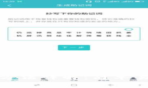 小狐狸钱包提币方法详解：简单易学的步骤与技巧