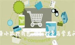 如何登录小狐狸钱包：详