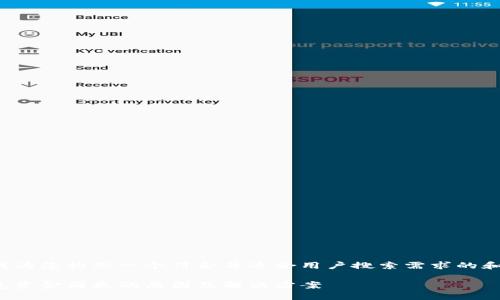在这里我为您构思一个符合并适合用户搜索需求的和关键词。

狐狸钱包资金消失的原因及解决方案