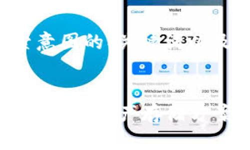 为了适应的需求，我会构建一个符合用户搜索意图的、关键词以及详细内容和问题回答。以下是格式化的内容。

:
2023年区块链钱包排行前十：选择最适合你的数字资产存储方案