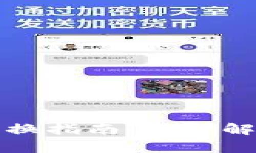 小狐狸钱包地址更换指南：步骤解析与常见问题解答