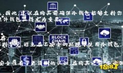 biao-ti比特币冷钱包购买指