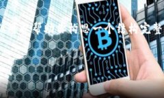 注意：根据我的能力限制