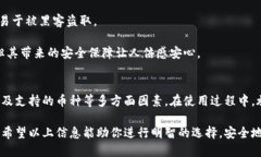 比特币钱包客户端：如何