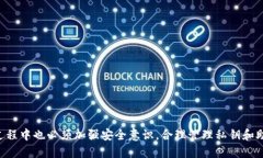 小狐狸钱包最新币种动态