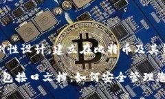 注：以下内容为示例性设