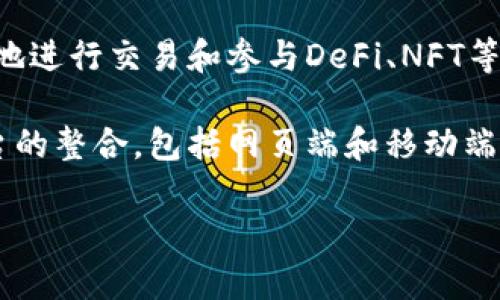 baioti小狐狸钱包火狐插件：安全便捷的数字货币管理工具/baioti
小狐狸钱包, 火狐插件, 数字货币, 区块链/guanjianci

小狐狸钱包（MetaMask）作为一款非常受欢迎的数字货币钱包，致力于为用户提供简单、安全、便捷的数字货币管理体验。它的火狐插件版本特别适合习惯使用火狐浏览器的用户。无论你是新手，还是资深加密货币投资者，小狐狸钱包都能为你提供一站式的服务。接下来，我们将详细探讨小狐狸钱包火狐插件的功能、特点，还将解答一些常见问题，帮助用户更加了解和使用这个优秀的工具。

什么是小狐狸钱包？
小狐狸钱包是一款基于以太坊的数字货币钱包，它允许用户管理以太坊及其各类代币，如ERC-20代币。作为一款去中心化的钱包，它给予用户完全的资产控制权，用户不需要通过中心化交易所来储存或管理他们的加密资产。这种安全的机制使得小狐狸钱包成为了许多数字货币爱好者的首选。

小狐狸钱包不仅仅是一个单纯的存储工具，它还提供了与各种去中心化应用（DApp）交互的接口。用户可以通过小狐狸钱包直接参与DeFi、NFT、游戏等领域的投资和交易，这使得它在数字货币生态中扮演着重要的角色。

小狐狸钱包火狐插件的下载安装
安装小狐狸钱包的火狐插件非常简单。首先，你需要打开火狐浏览器，进入Firefox Add-ons网站。在搜索框中输入“MetaMask”进行搜索，找到小狐狸钱包的插件后，点击“添加到Firefox”。安装过程中，系统可能会提示你确认权限，确认无误后就可以继续。

安装完成后，你会在浏览器的右上角看到小狐狸钱包的图标。点击图标，系统会引导你进行初始设置。用户需要设置一个强密码，并建议妥善保存助记词，以确保在需要恢复钱包时不会丢失资产。

小狐狸钱包的核心功能
小狐狸钱包的功能强大，以下是一些核心功能：
ul
    listrong资产管理：/strong用户可以轻松管理自己的以太坊及ERC-20代币，可以随时查看资产余额和交易记录。/li
    listrong一键发送和接收数字货币：/strong用户可以通过简单的输入地址和金额来完成交易，极为方便。/li
    listrongDApp接入：/strong小狐狸钱包支持与多种去中心化应用的连接，用户可以参与DeFi项目、NFT市场等。/li
    listrong安全性保障：/strong小狐狸钱包采用助记词和私钥的双重保护，用户完全控制自己的资产，无需担心中心化交易所的安全隐患。/li
    listrong多语言支持：/strong兼容多种语言，方便全球用户使用。/li
/ul

如何使用小狐狸钱包进行交易？
使用小狐狸钱包进行交易是非常简单的。首先，你需要确保你的钱包中有足够的以太坊或所需代币的余额。然后，按照以下步骤进行交易：

ol
    li点击小狐狸钱包的图标，打开钱包界面。/li
    li在主页上，你可以看到自己的资产情况，选择想要发送或接收的代币。/li
    li如果你要发送代币，点击“发送”，输入接收方的钱包地址及数量，并确认交易信息。/li
    li如果你要接收代币，点击“接收”，获取自己的钱包地址，分享给其他用户或用于交易。/li
/ol

交易完成后，可以在钱包界面查看交易记录，确认交易状态是否成功。

小狐狸钱包的安全性分析
小狐狸钱包作为一款去中心化的数字货币钱包，其安全性是用户非常关心的问题。小狐狸钱包采用了业界标准的加密技术来保护用户的资产和隐私。在用户的浏览器中生成的私钥绝不会被发送到任何服务器，所有操作均在用户本地完成。

用户在设置小狐狸钱包时，必须创建一个强密码和助记词。助记词是恢复钱包的重要信息，用户需妥善保管，一旦丢失将无法恢复资金。此外，小狐狸钱包支持硬件钱包的连接，更进一步提高了资产的安全性。

虽说小狐狸钱包本身是安全的，但用户在使用时仍需注意安全防范，比如避免在公共Wi-Fi下进行交易、定期更换密码等。总之，用户若能合理使用小狐狸钱包，结合正确的安全政策，会大大降低资产被盗的风险。

常见问题解答
以下是与小狐狸钱包火狐插件相关的一些常见问题，以及详细解答，以帮助用户解决在使用过程中可能遇到的疑惑。

问：如何恢复小狐狸钱包？
如果你需要恢复小狐狸钱包，首先要准备好助记词或私钥。首先，点击小狐狸钱包图标，选择“导入钱包”或“恢复钱包”。接着，输入你的助记词或者导入私钥，设置新的密码，完成后即可恢复钱包。在恢复过程中，确保你适当地保护你的助记词或私钥，以免他人窃取。

恢复钱包后，用户可以查看之前的交易记录和资产余额。若使用助记词，所有生成的地址和账户信息会被自动导入。重要的是，用户一旦恢复钱包，应该再次检查资产情况及安全设置，确保安全无虞。

问：小狐狸钱包支持哪些币种？
小狐狸钱包主要支持以太坊（ETH）及所有基于以太坊的ERC-20代币。这意味着 用户可以轻松管理各种常见的数字货币，例如USDT、LINK、UNI等。此外，随着以太坊网络的不断发展，小狐狸钱包也逐渐增加了对新代币的支持，用户可以通过钱包中的“添加代币”功能手动添加新代币的合约地址以管理更多资产。

需要注意的是，用户在使用小狐狸钱包时，务必确保所添加的代币合约地址是正确的，以免损失资产。若对代币不熟悉的用户，可以通过官方渠道先行获取相关信息，确保安全交易。

问：小狐狸钱包如何确保交易安全吗？
小狐狸钱包在交易安全性方面采取了多项措施。首先，在用户发起交易前，系统会提示确认交易信息，包括地址、金额与手续费；同时，用户必须输入账户密码来授权交易，因此确保了只有账户持有人才能进行交易。此外，小狐狸钱包通过内置的防钓鱼功能，保护用户免受假冒网站或链接的侵害。

用户在与去中心化应用（DApp）交互时，小狐狸钱包会要求用户授权，确认是否允许DApp访问其钱包中的资产。这种事前确认机制让用户在交易过程中的控制权得以增强。此外，小狐狸钱包的私钥和助记词都保存在用户本地，并不会被上传到服务器，因此用户可以完全掌握自己的资产，降低了被攻击的风险。

问：如何更改小狐狸钱包中的网络？
小狐狸钱包支持多种网络，包括以太坊主网、测试网及其他自定义网络。用户可以在钱包界面的网络选项中选择当前网络，点击下拉菜单，然后选择你想要的网络。若需要添加自定义网络，点击“添加网络”选项，填写必要的信息，如网络名称、RPC URL、链ID等，创建完成后即可切换至该网络。

在进行交易或操作时，如果用户希望使用不同网络进行交互，务必确认选择正确的网络，因为不同网络下的代币和交易是相互独立的，错误选择可能导致资产损失或交易失败。

问：小狐狸钱包与其他钱包比较有什么优势？
小狐狸钱包作为一款知名且被广泛使用的数字货币钱包，有几个显著优势。首先，其用户体验极为友好，特别适合新手。而且其兼容性较高，支持多种去中心化应用，用户可以更便捷地进行交易和参与DeFi、NFT等项目。

此外，小狐狸钱包的安全性让其在众多钱包中脱颖而出。由于用户完全控制私钥和助记词，减少了对中心化机构的依赖，降低了资产被攻击的风险。最后，小狐狸钱包提供了不同平台的整合，包括网页端和移动端，用户可随时随地管理资产。

总的来说，小狐狸钱包作为一款功能强大、用户友好的数字货币钱包，适合所有数字货币用户使用。希望通过本文的介绍，能够帮助用户更好地理解和运用小狐狸钱包火狐插件。