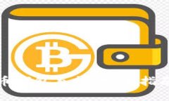 如何为比特币钱包充钱：