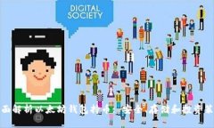 全面解析以太坊钱包持币