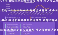 biao ti/biao ti数字钱包区块